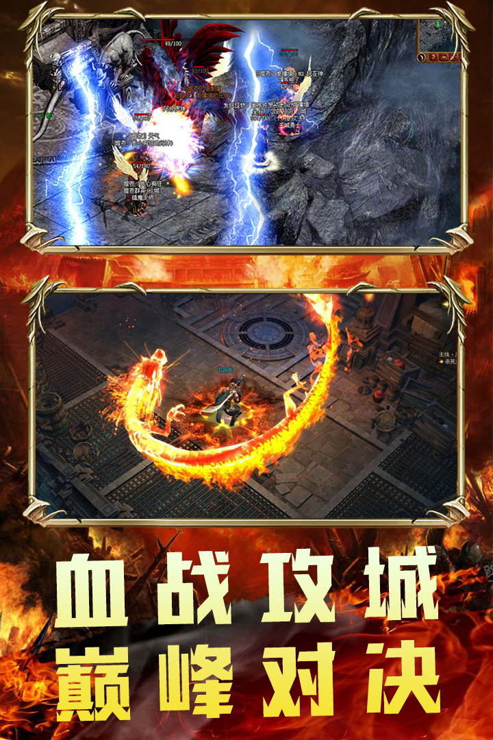 三界战歌