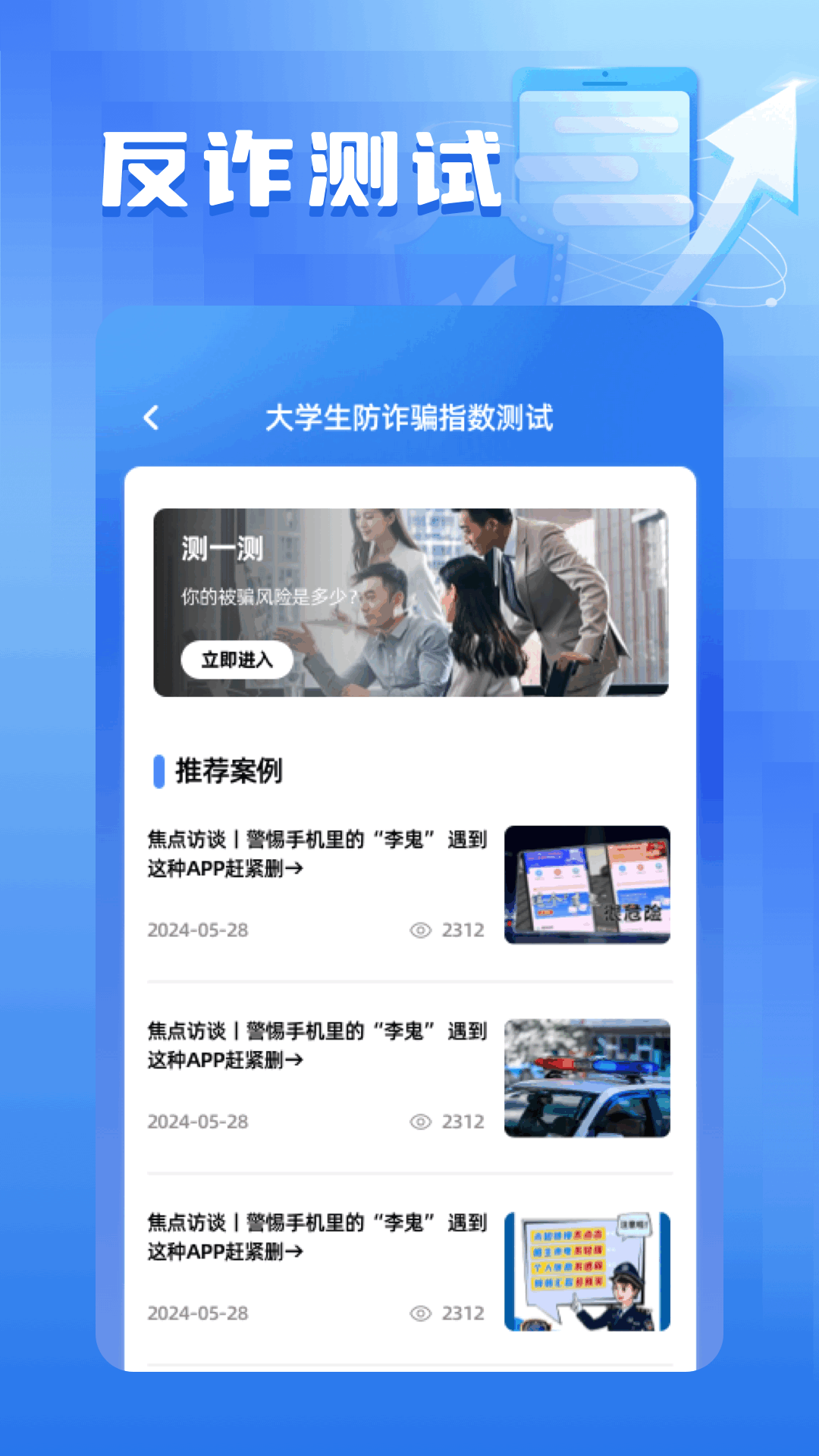 甲壳虫助手app v1.1