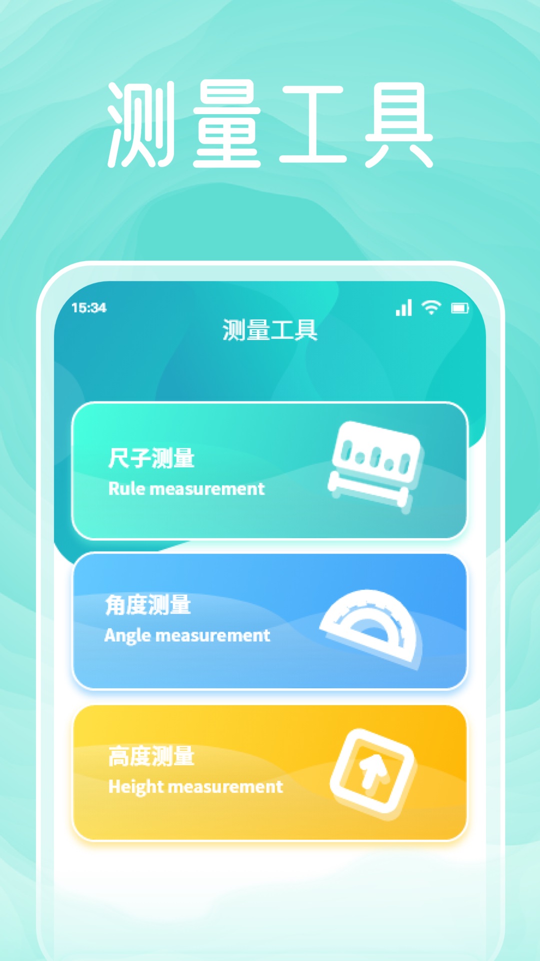 简助手app v1.5
