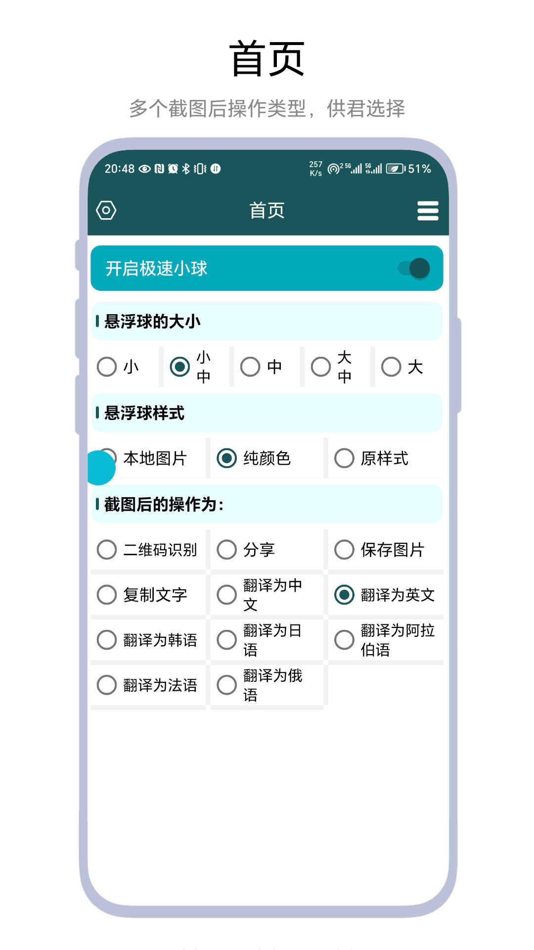 极速小球游戏 vV1.0.2