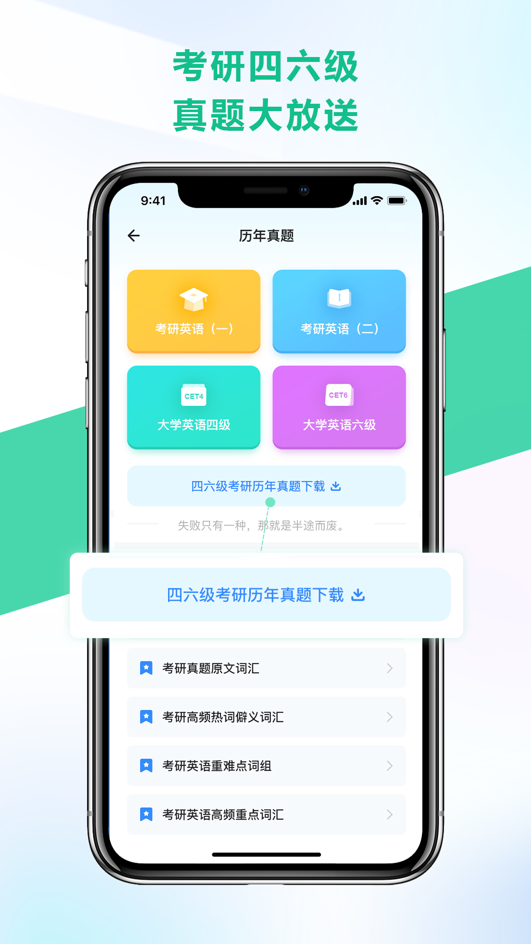另类的英语单词 v8.8.13