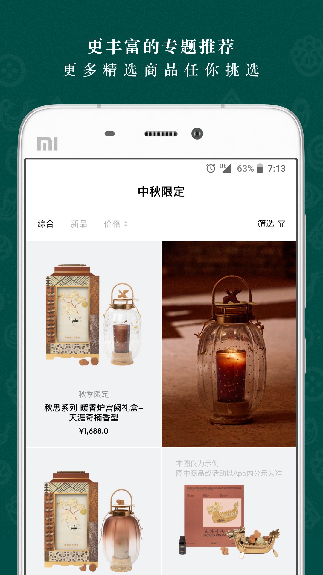 野兽派对 v6.7.3