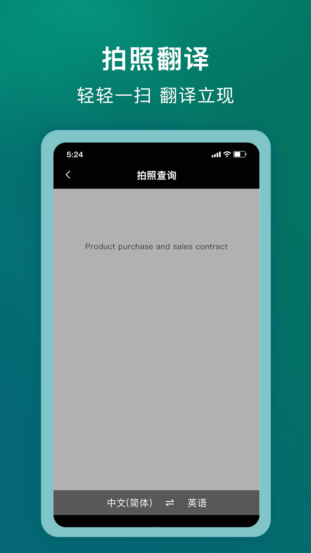 韦氏词典在线查词 v1.1