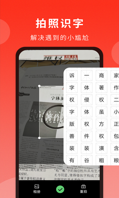 通用词典馆截图