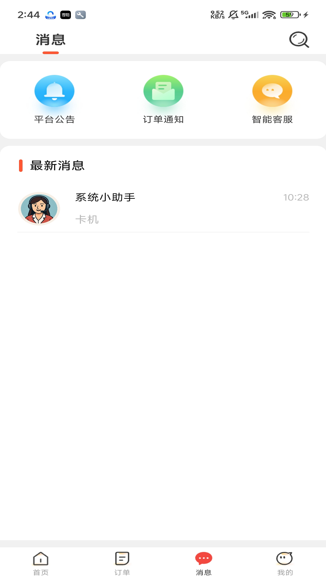 鲁班鲁班 v4.5.41.0805