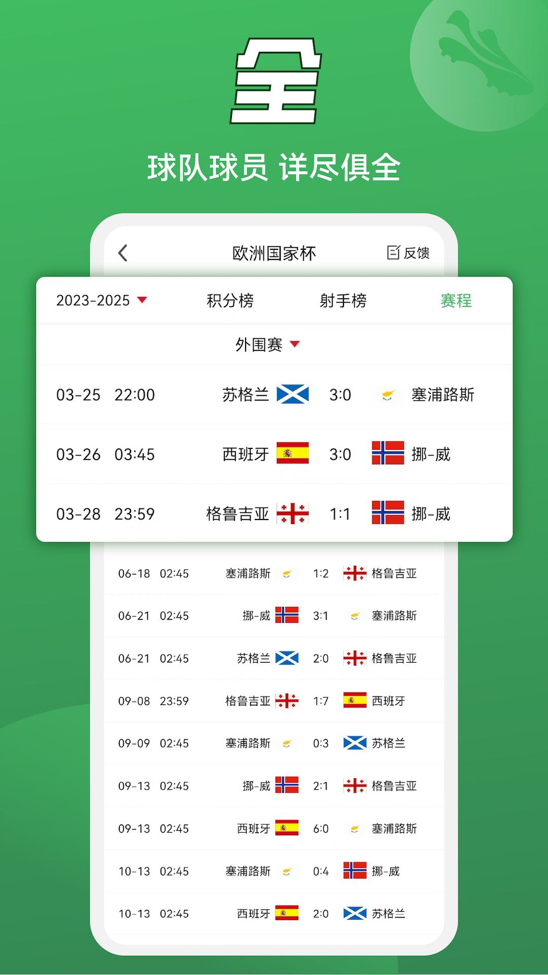 八方体育苹果版下载 v1.2