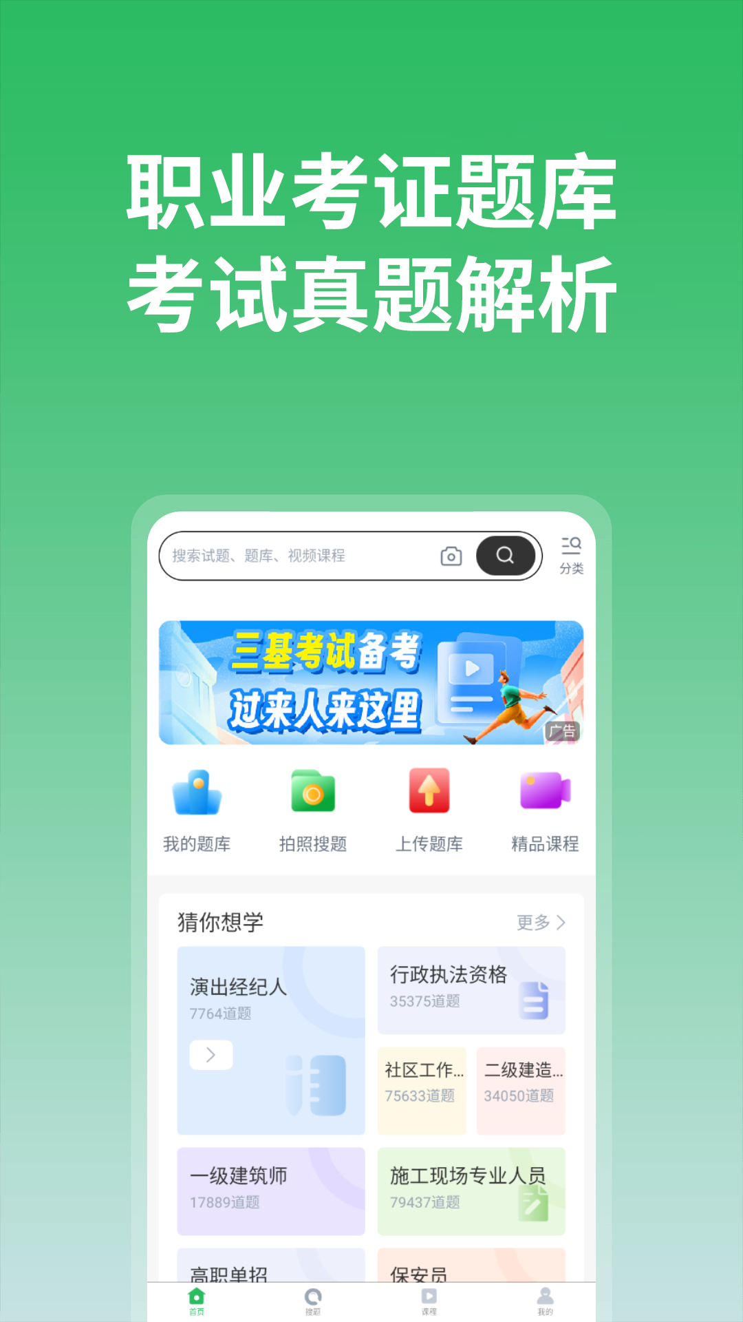 上学吧截图