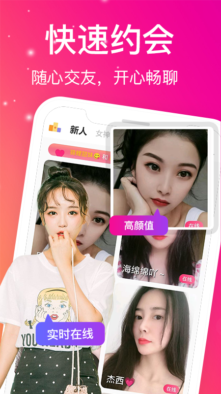 秀色可餐聊天对话 v1.1.8