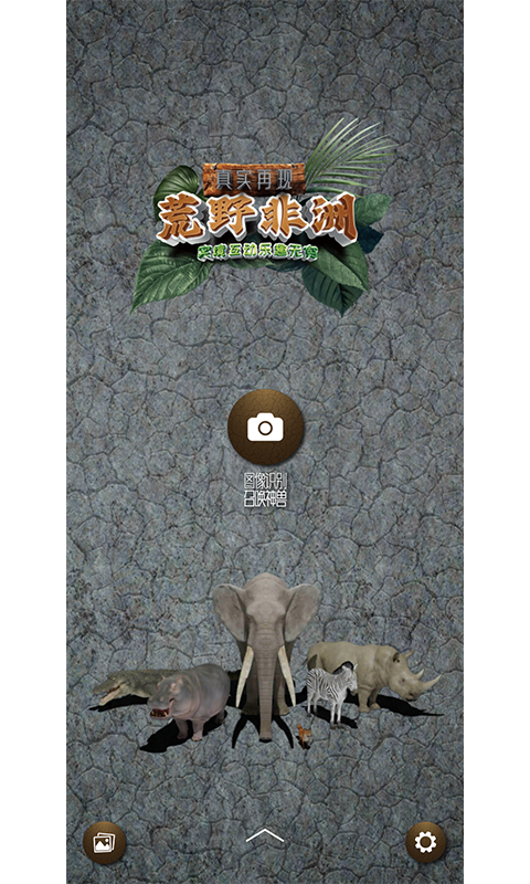 非洲荒野电影 v1.2.1