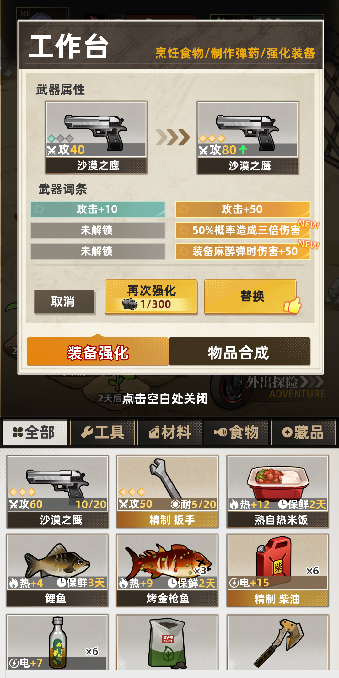 末日求生者 v2.7