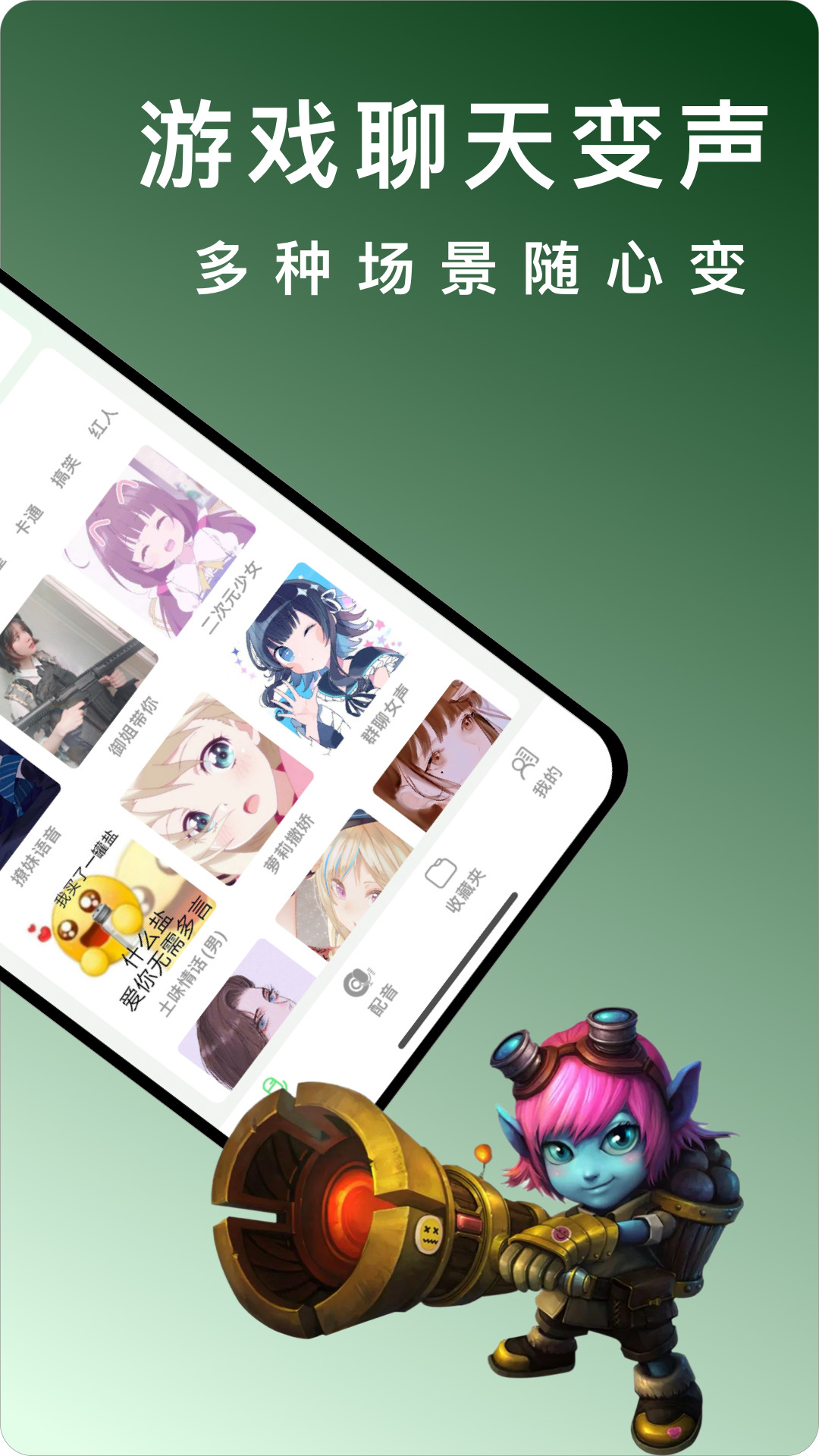 变声器实时变声免费 v4.4.9