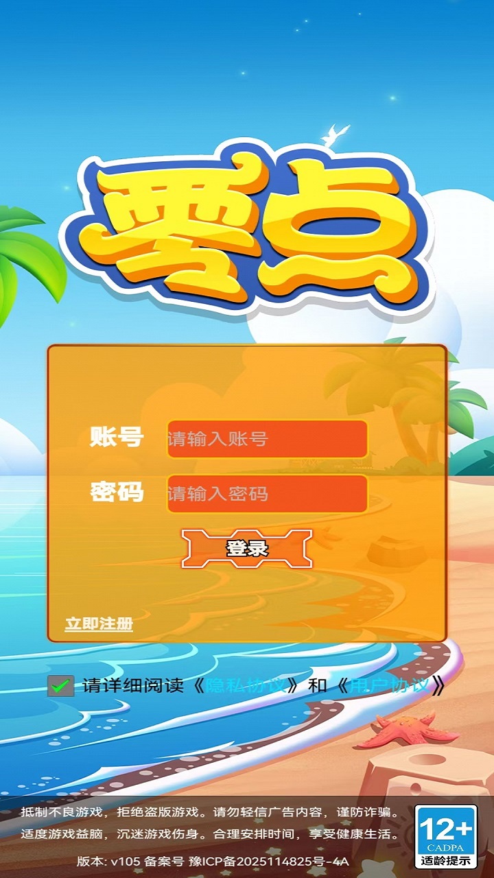 零点看书 v1.0