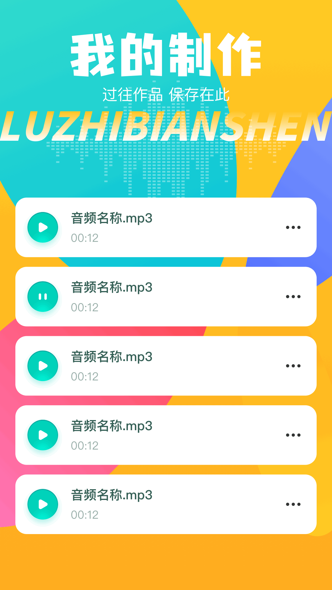 米音app上线时间 v1.1