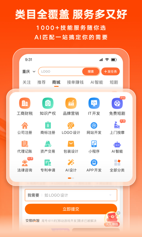 猪八戒