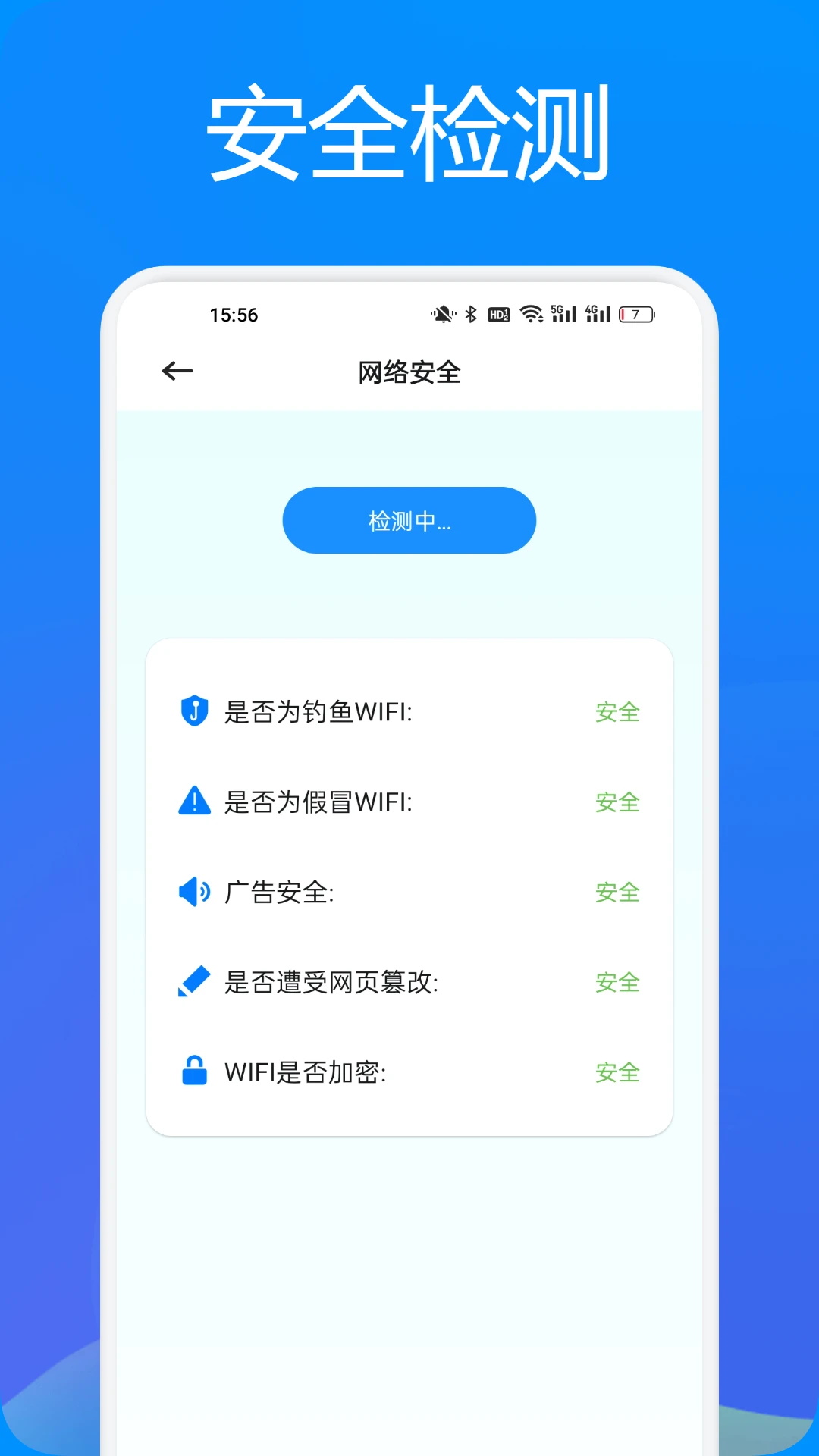 幻影wifi截图