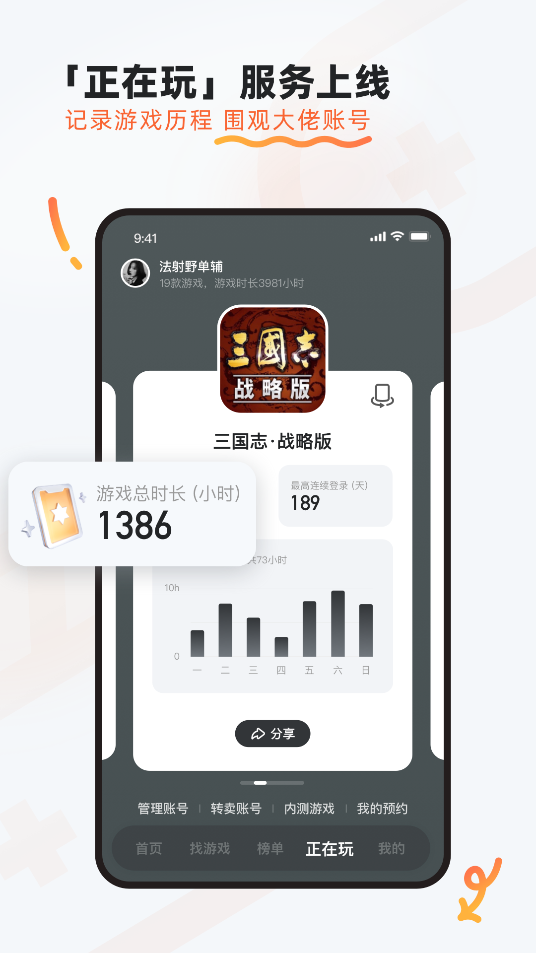 九游官方下载 v8.3.9.1