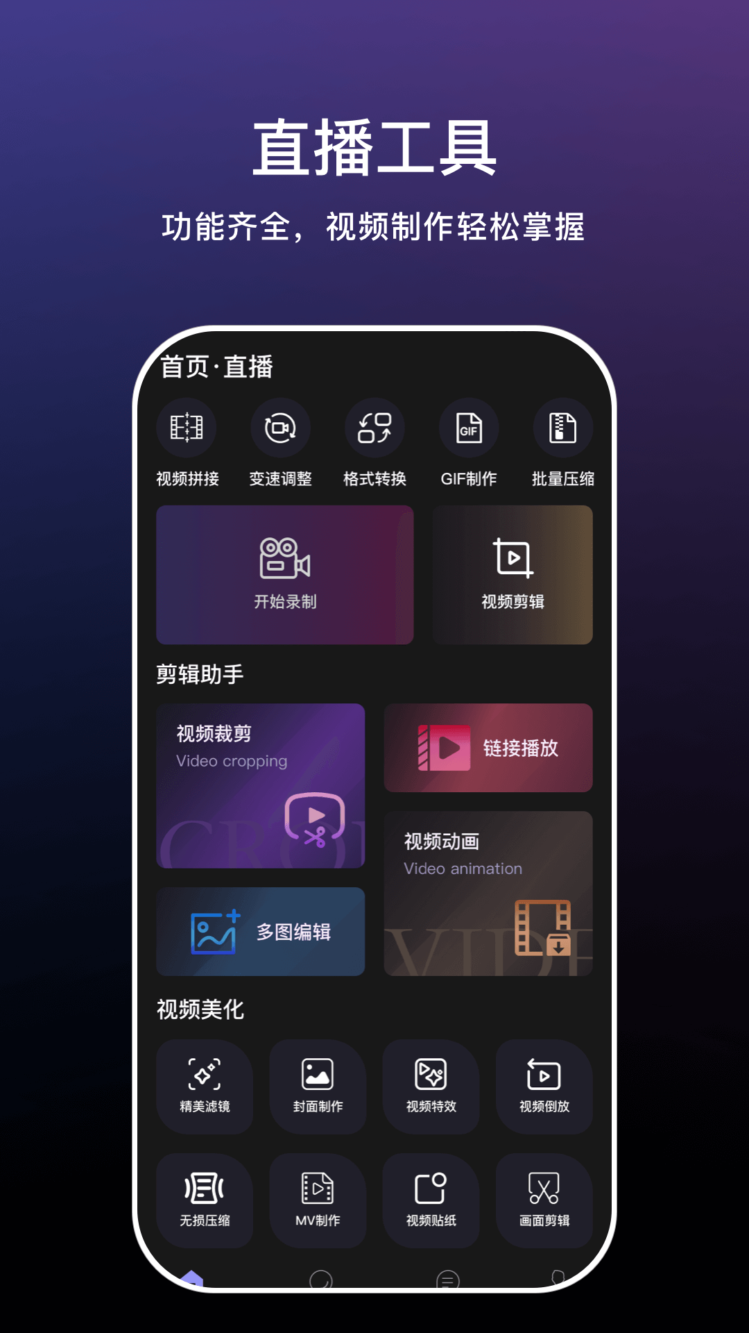 花海王者荣耀职业选手 v1.0.4