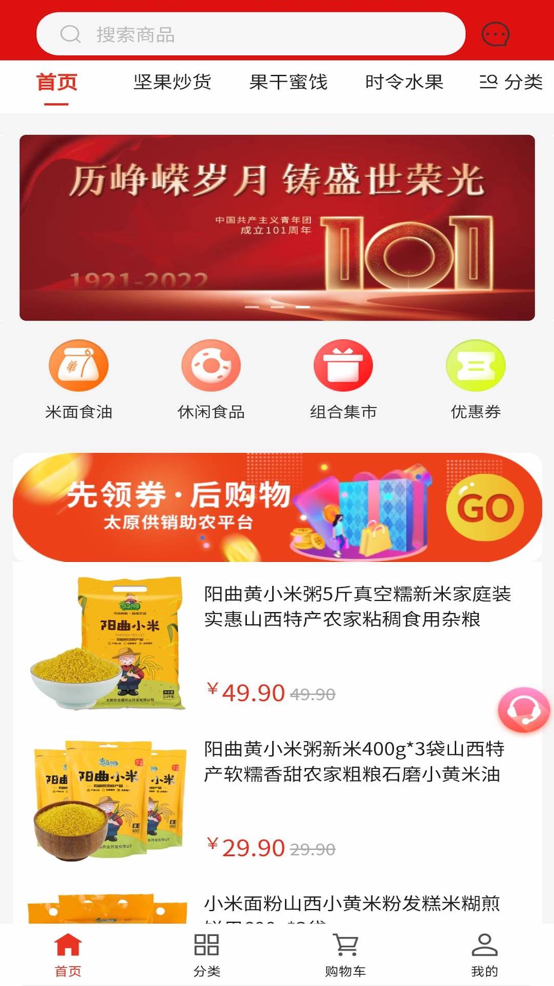 太原好货地址 v3.6