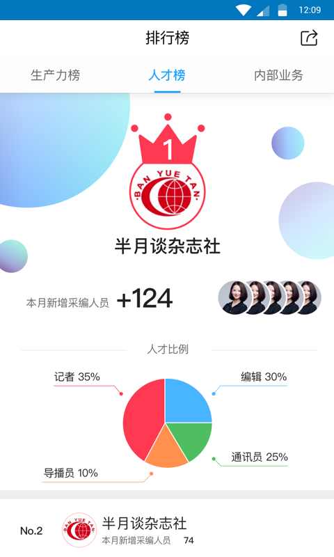 现场云南对唱风流山歌 v4.0.3