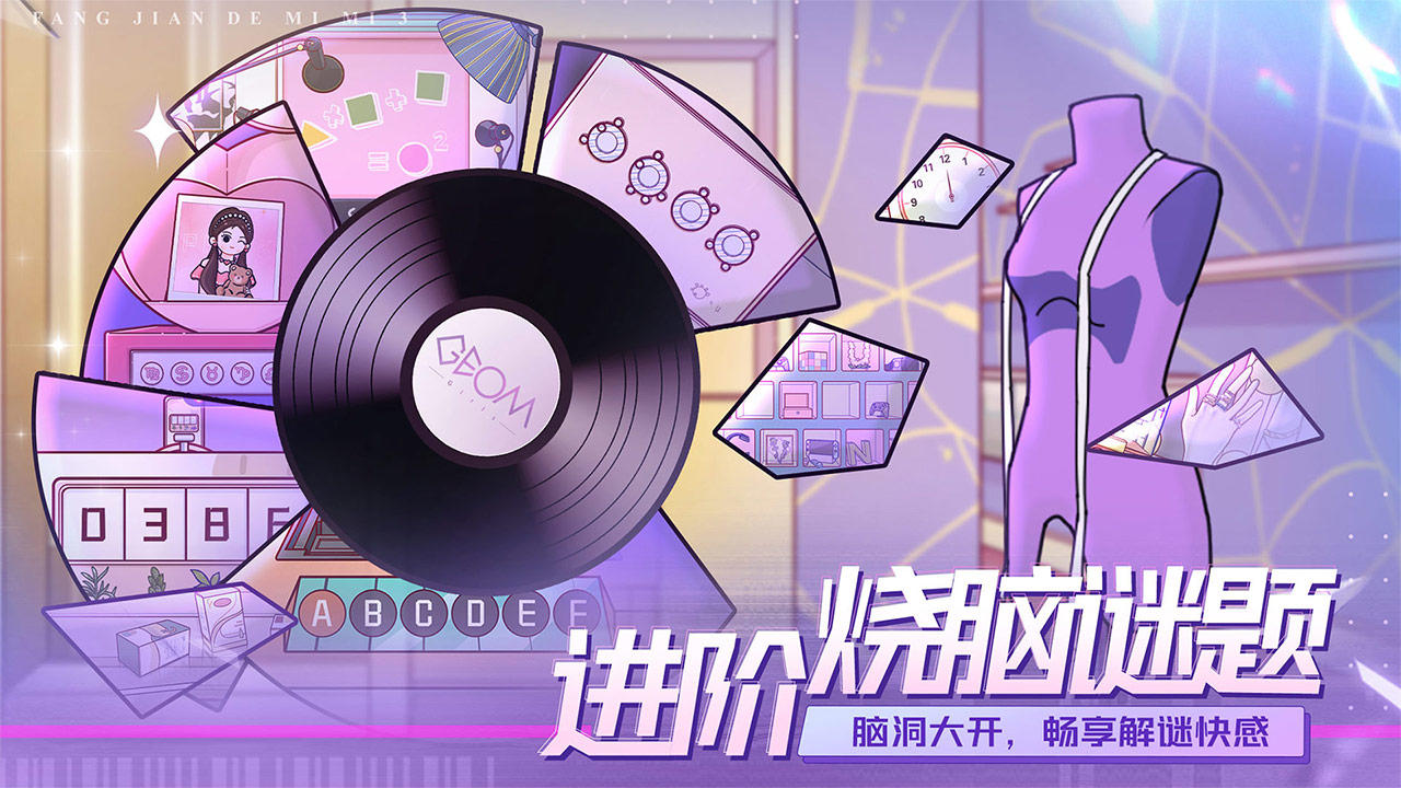 房间的秘密3女团回归夜截图