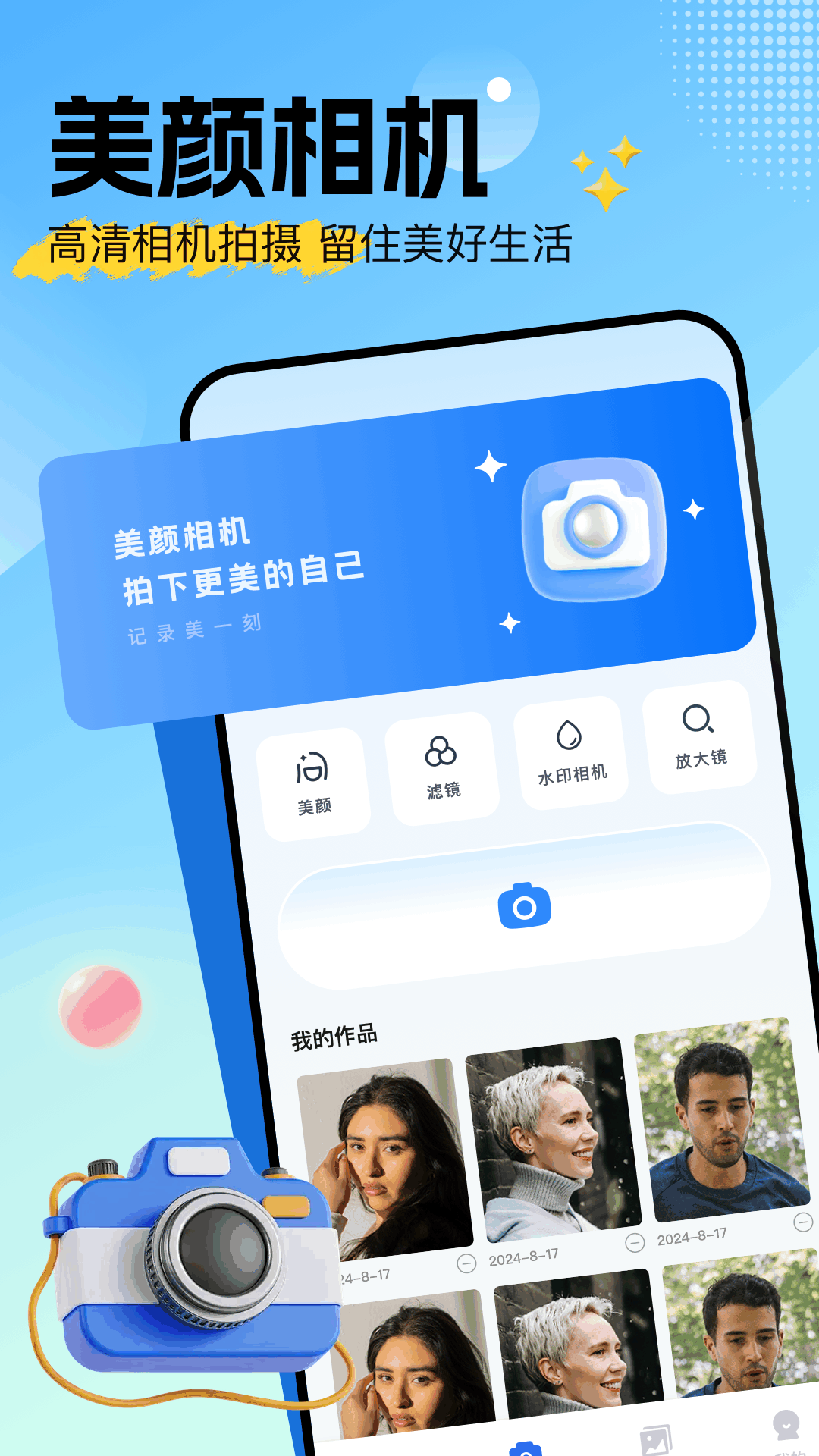 趣看仓官网 v1.4