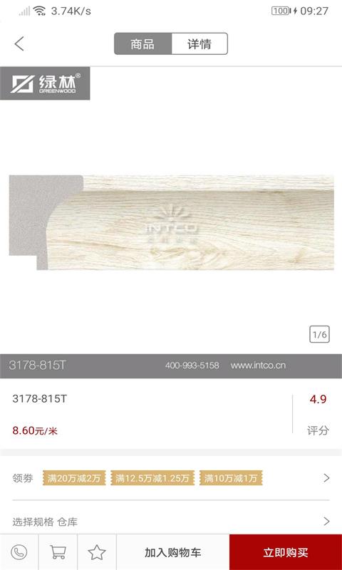 绿林美框官网 v6.4.5