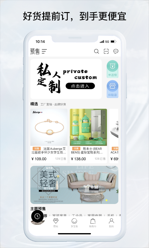 预多宝科技是干嘛的 v2.1.0