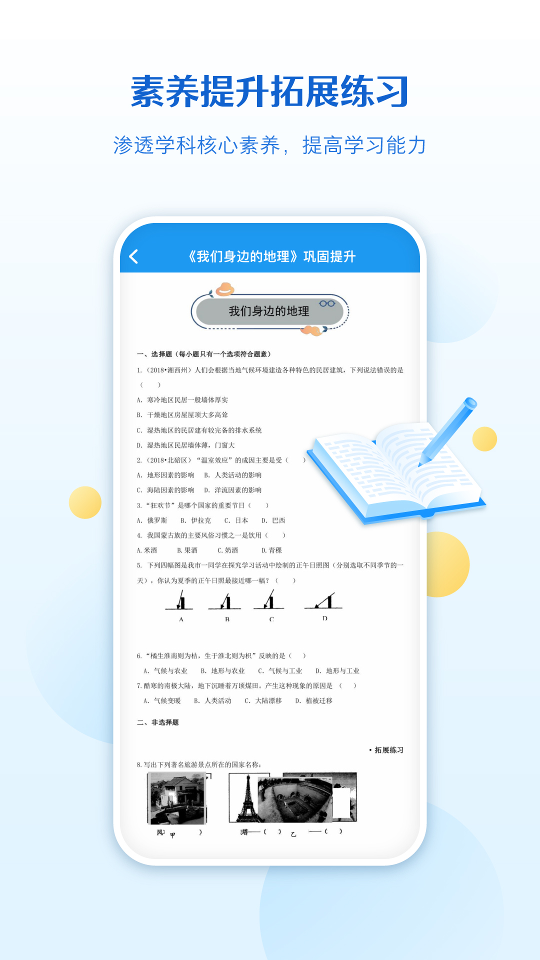 贝壳网 v6.6.7