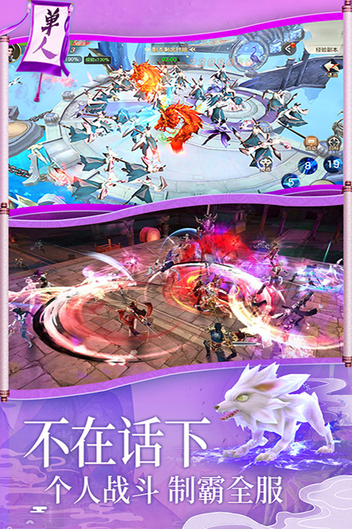 梦幻诸石官方版截图