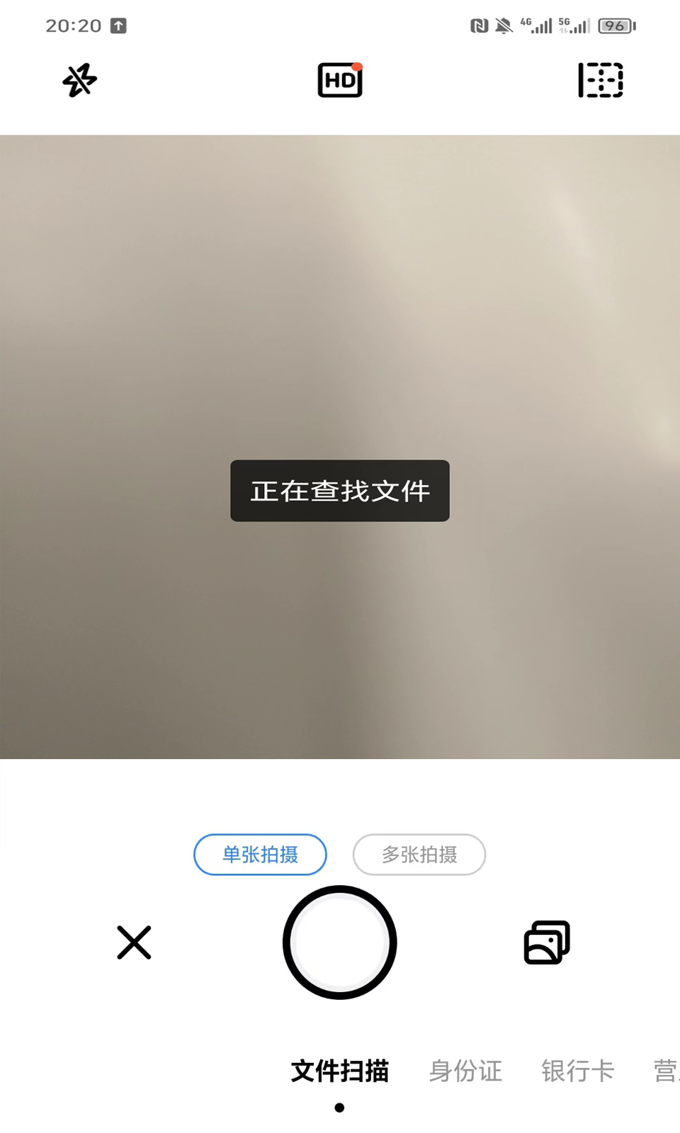 精灵扫描王截图