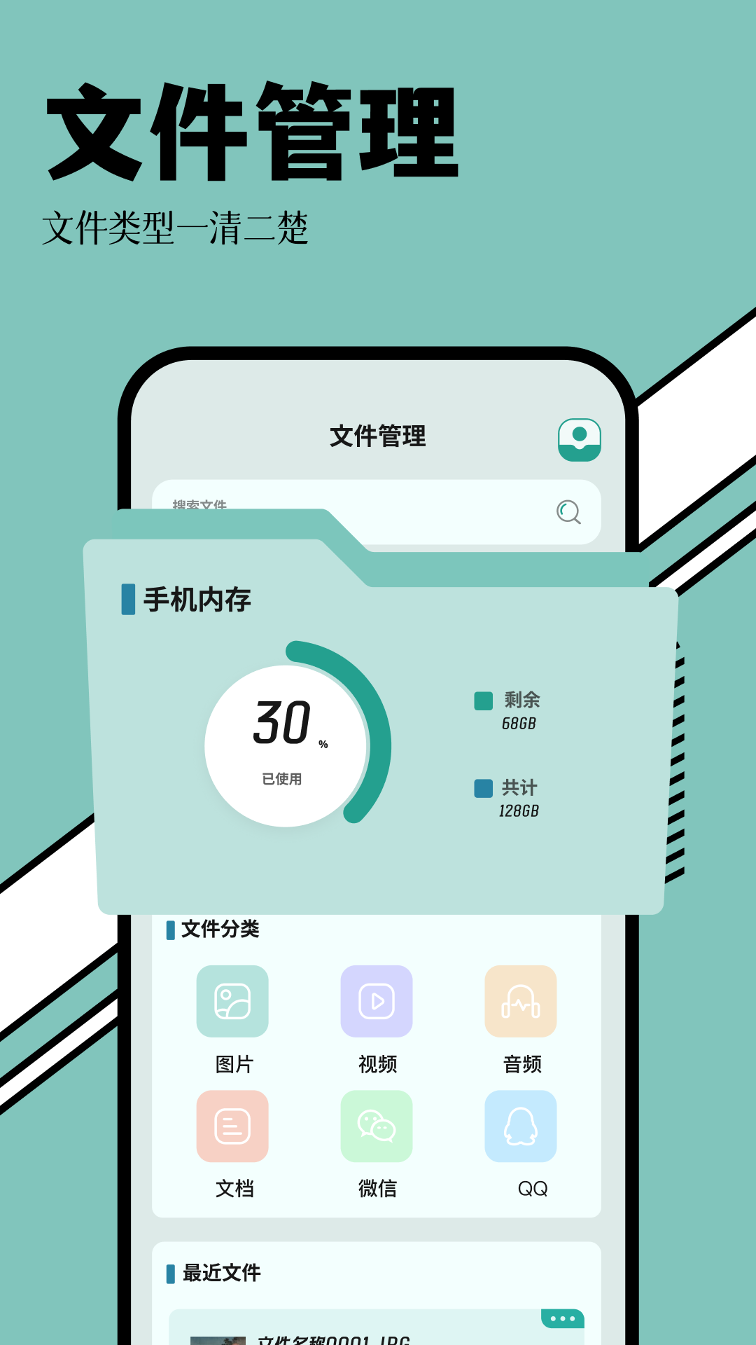 rs文件管理器官网 v1.2