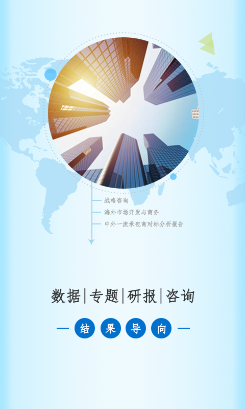 走出去 引进来 v1.9.6