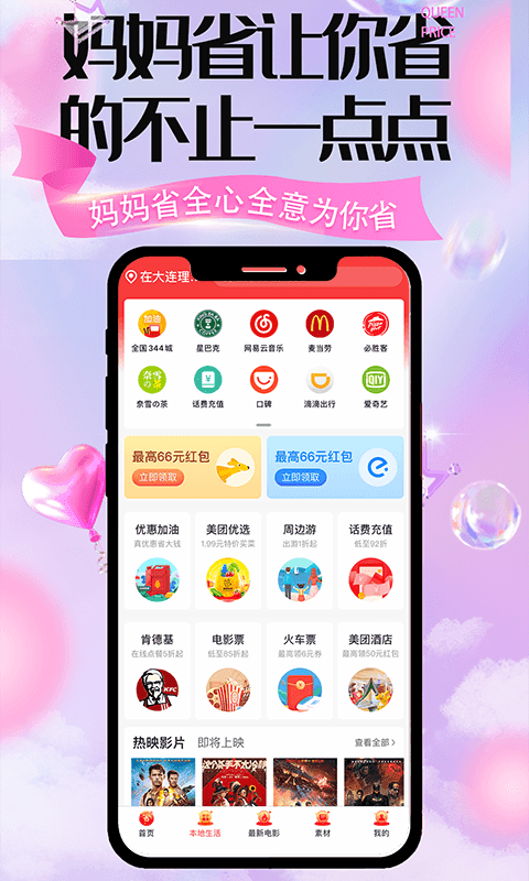 父母省吃俭用 v2.0.52