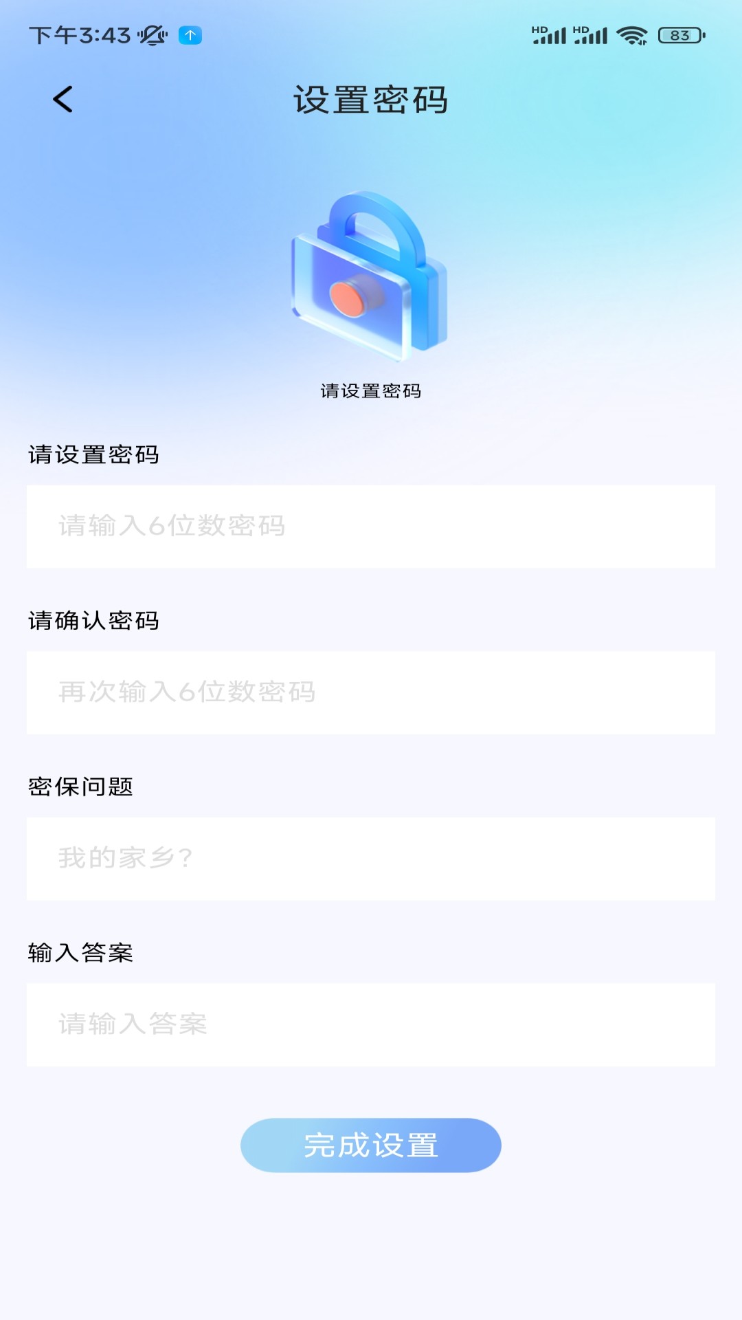 wefun加速器下载 v1.1