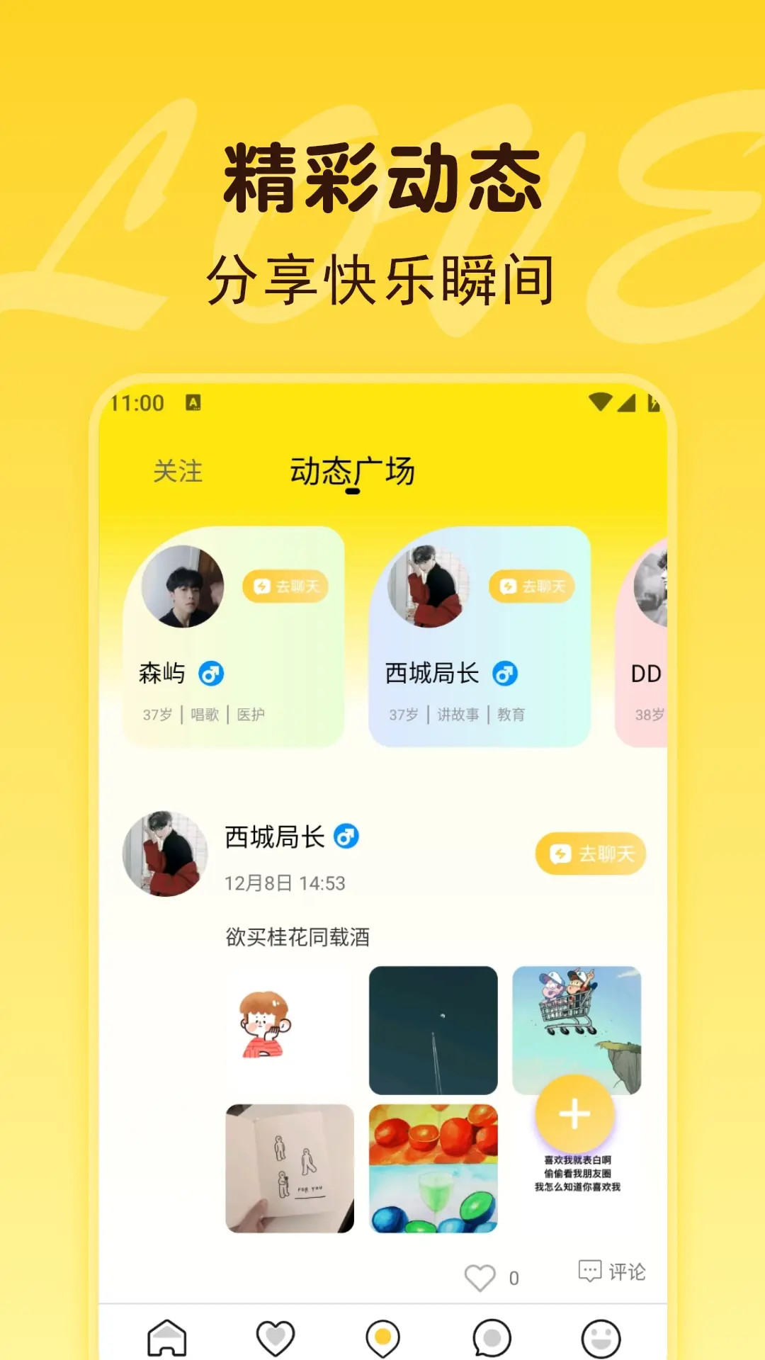 蜜友