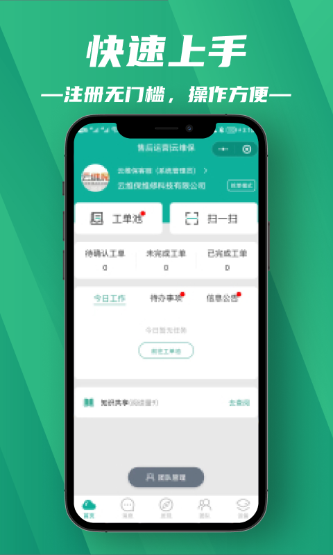 售后运营主管 v1.0.0