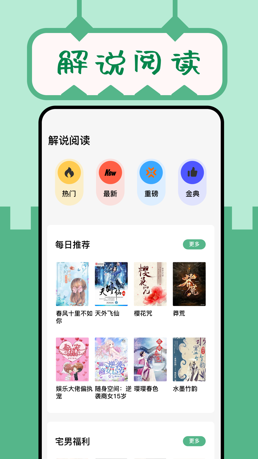 丁香花小说 v1.5