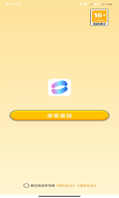 蝴蝶助手app官方下载 v1.0.0.0
