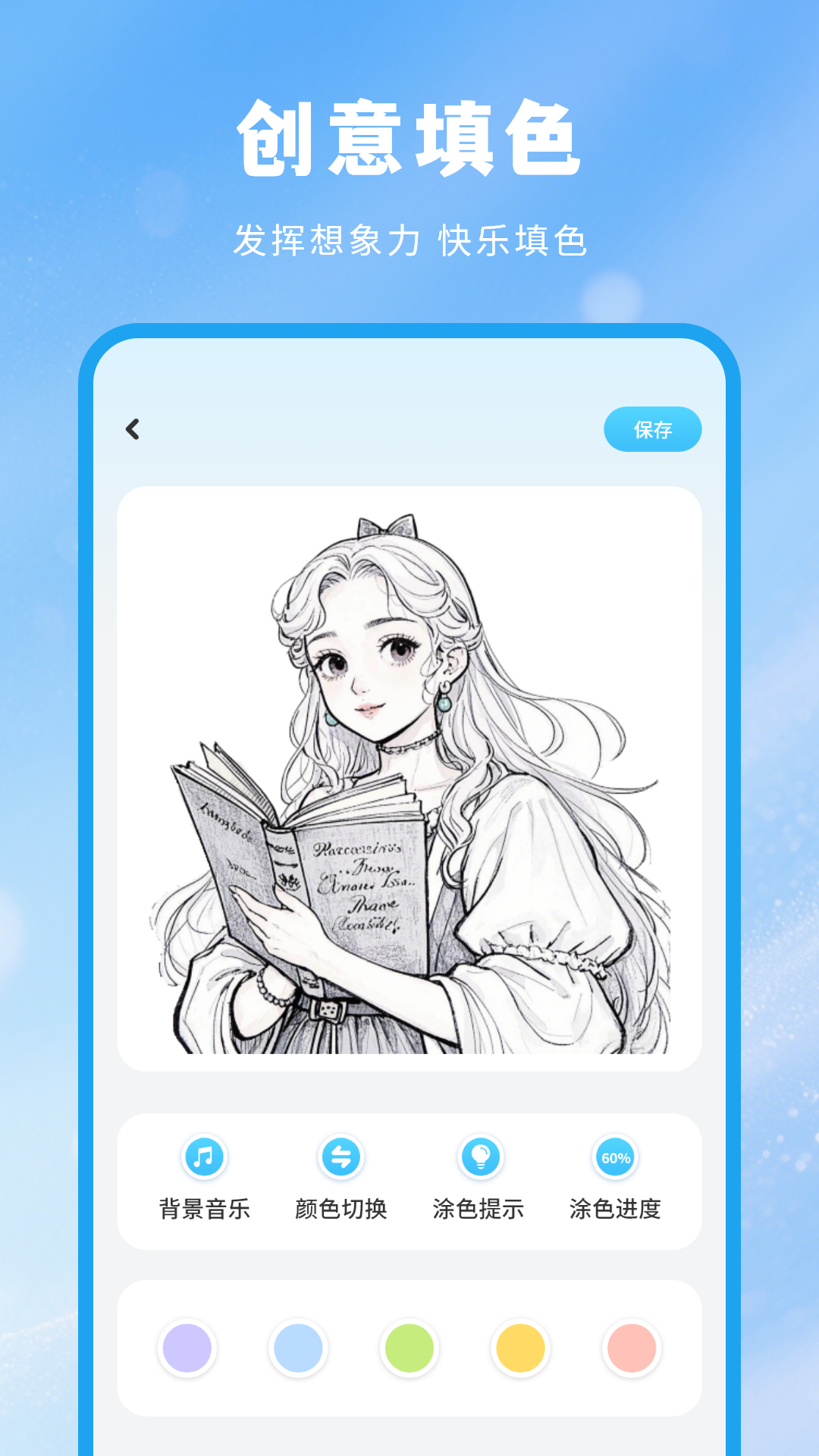涂颜色画画 v2.2.0