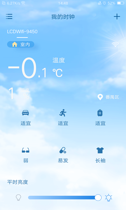 EWeather截图
