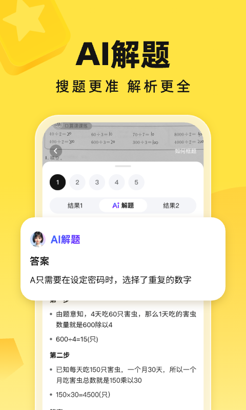 快对AI