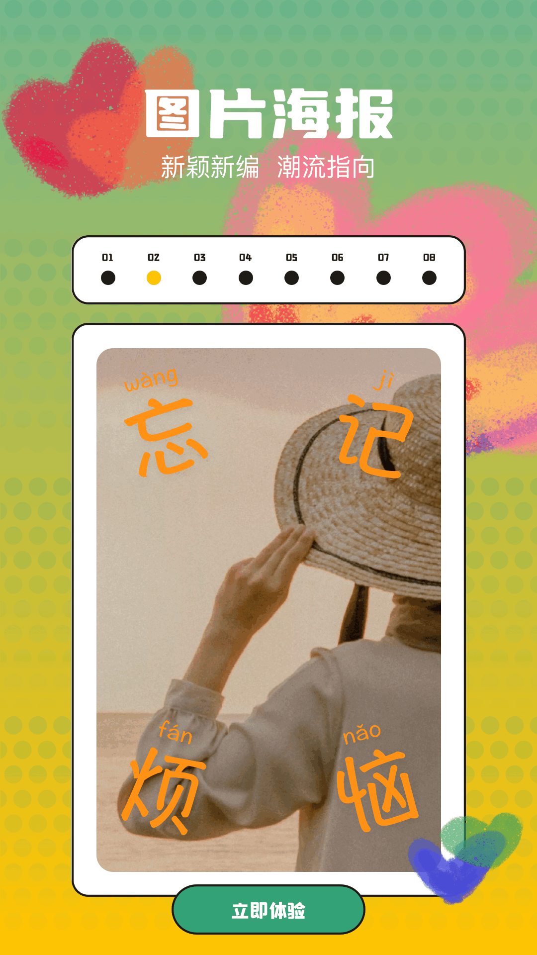 比例修改器截图