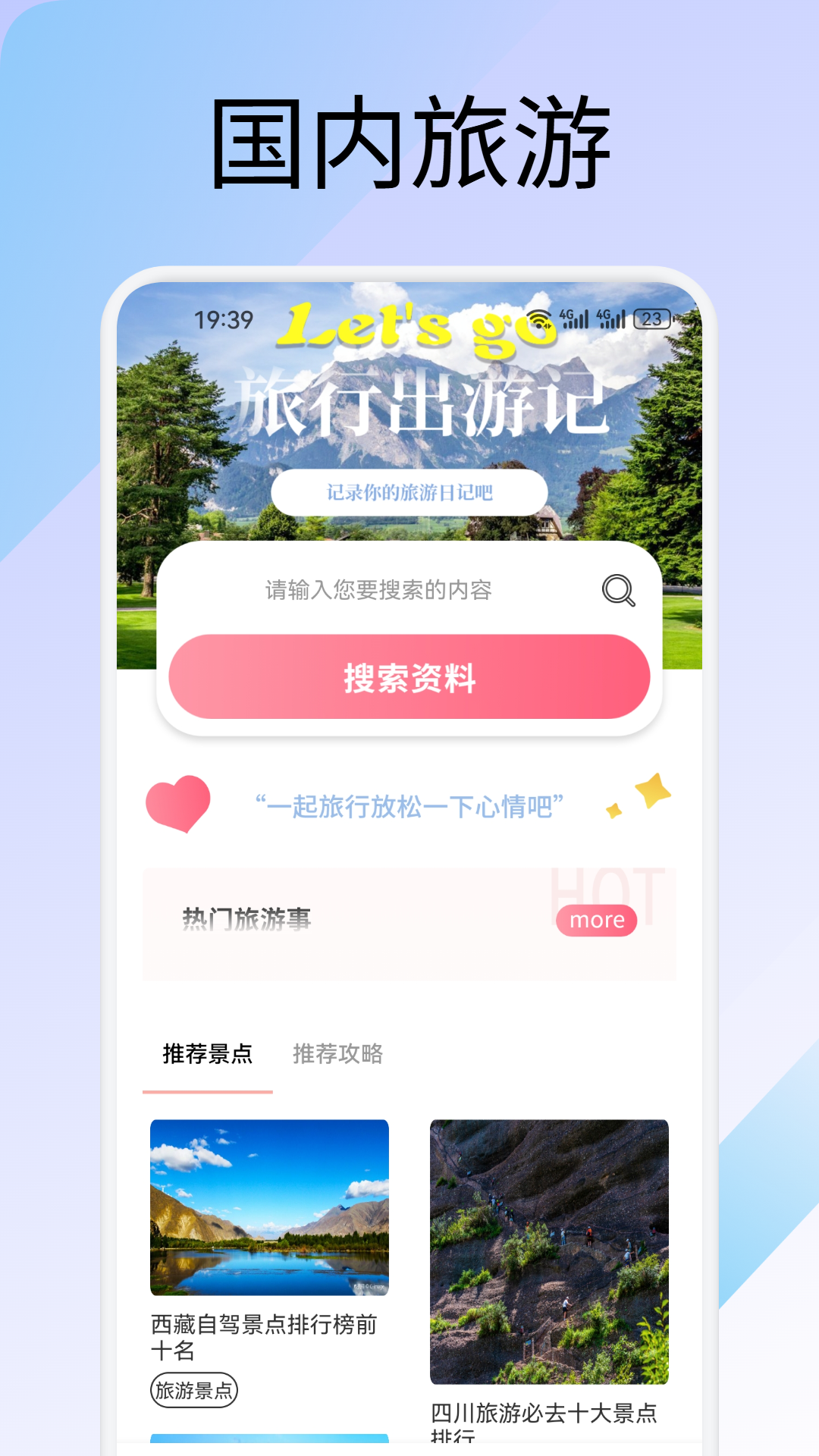 萤火虫
