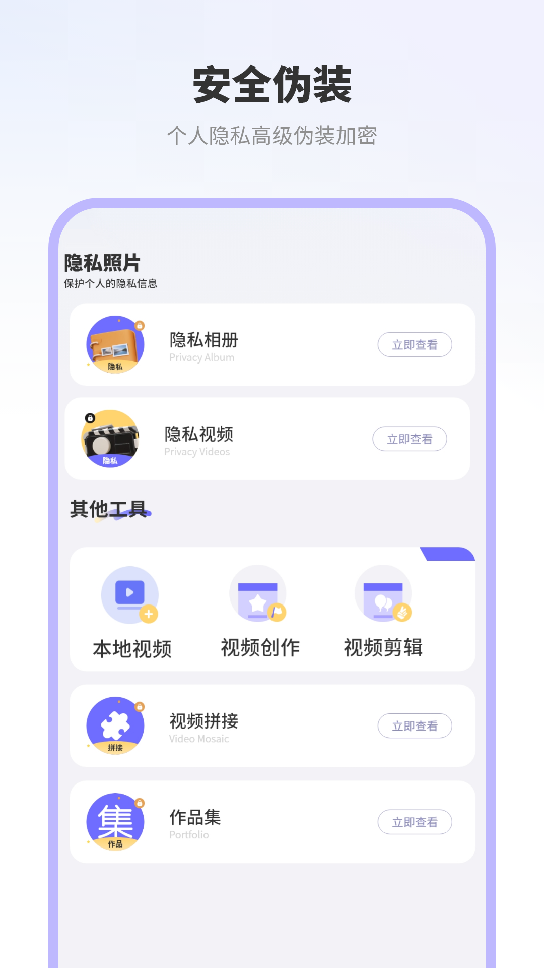 手机视频剪辑软件 v1.0