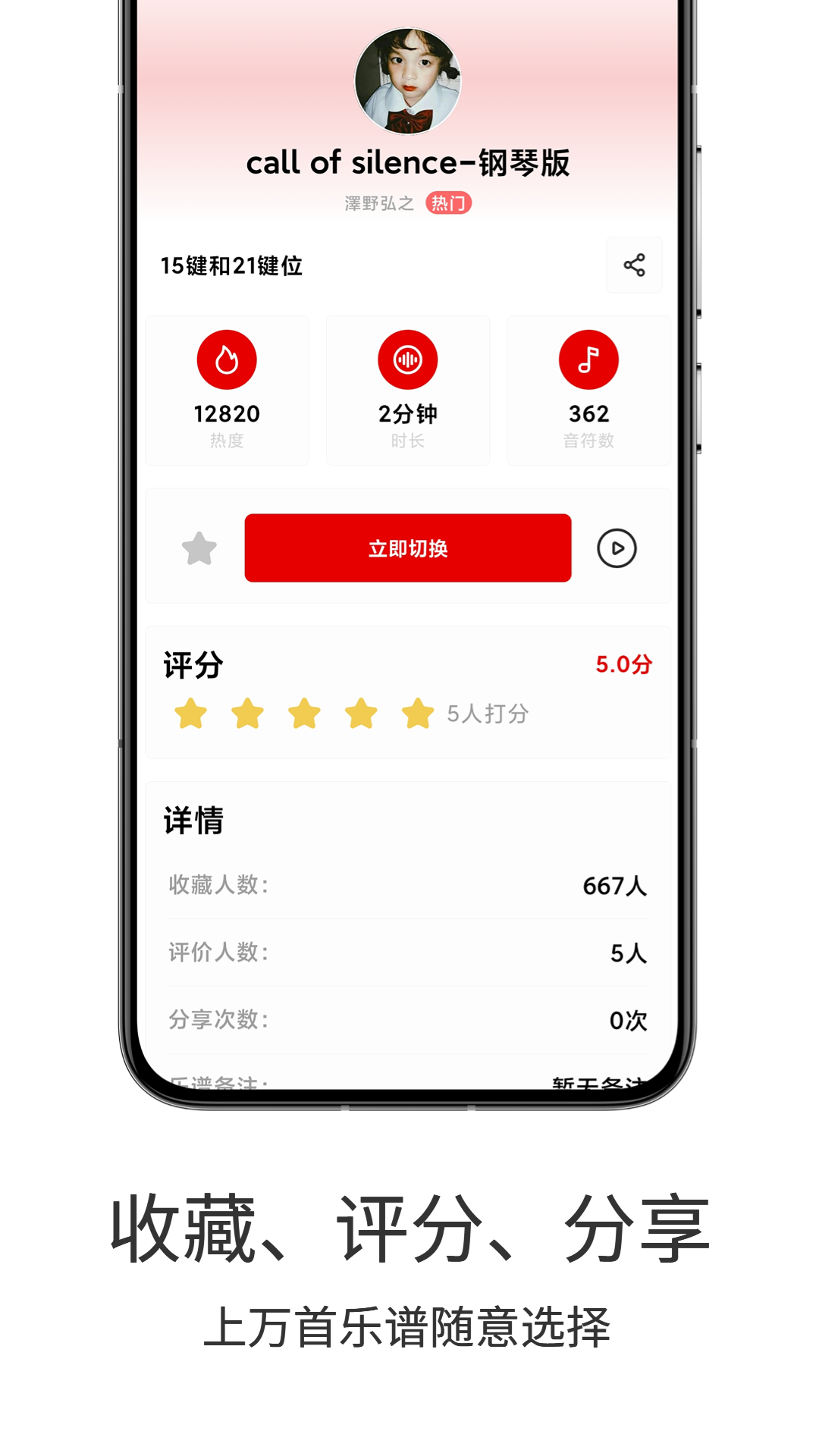 二哈自动弹琴截图