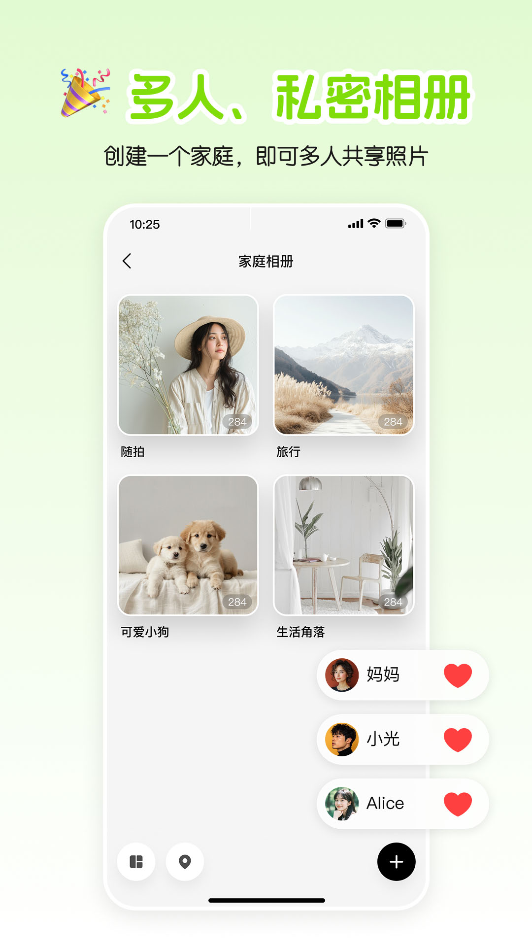 小福家官网 v2.1.2