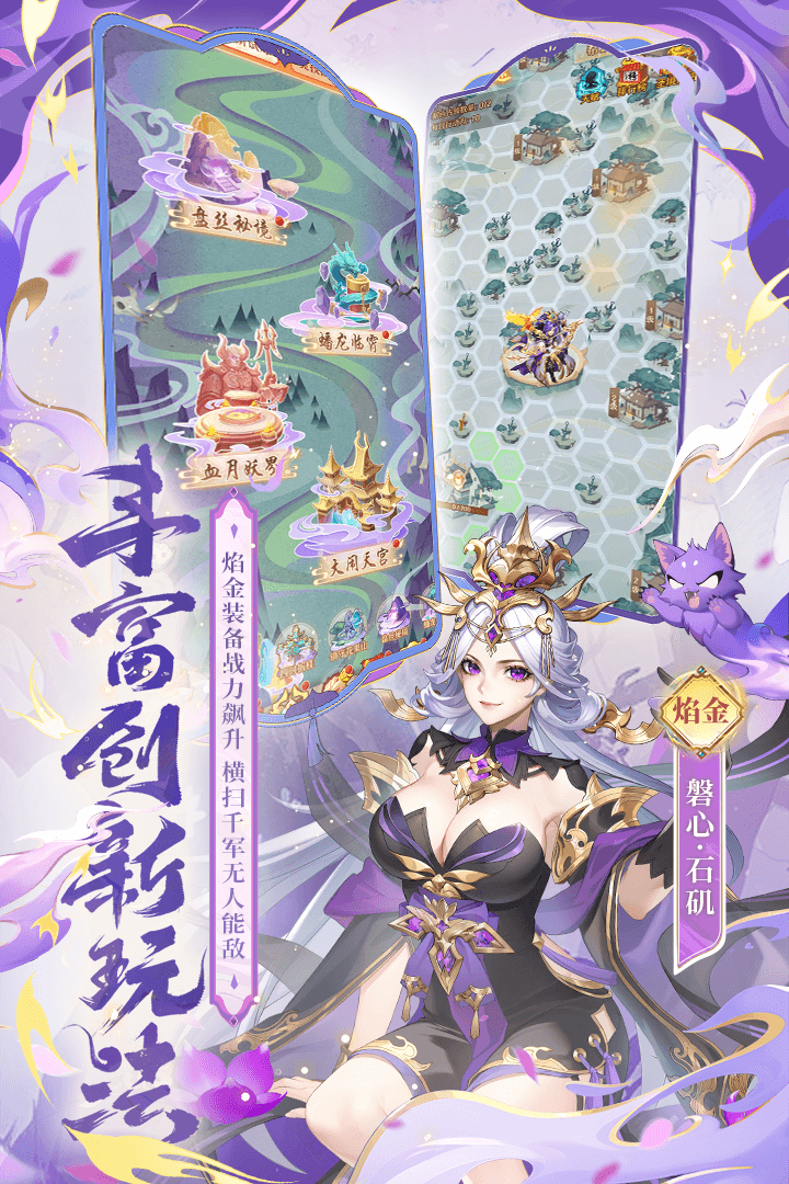 少年西游记官网 v8.6.20