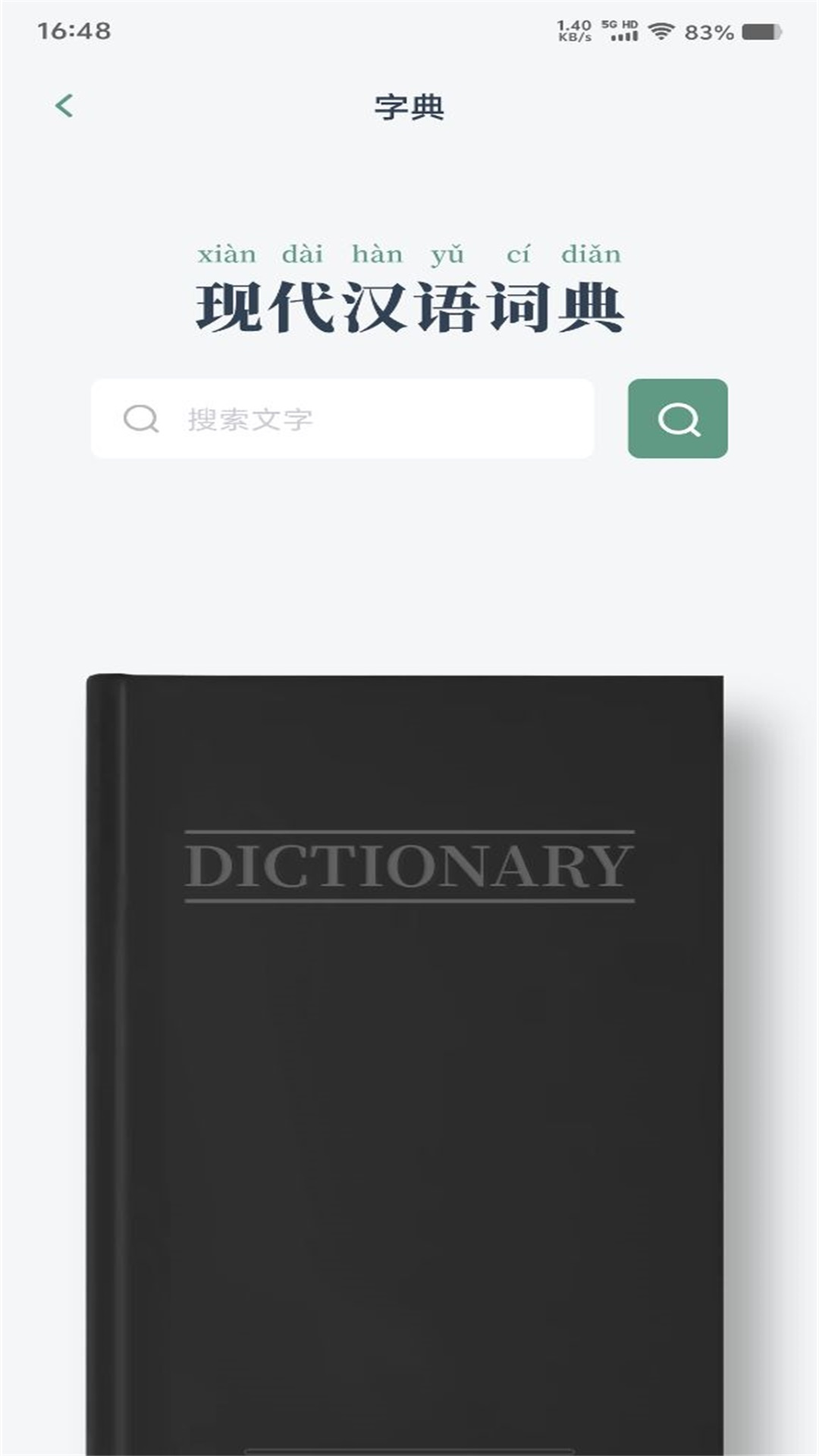 一零三章