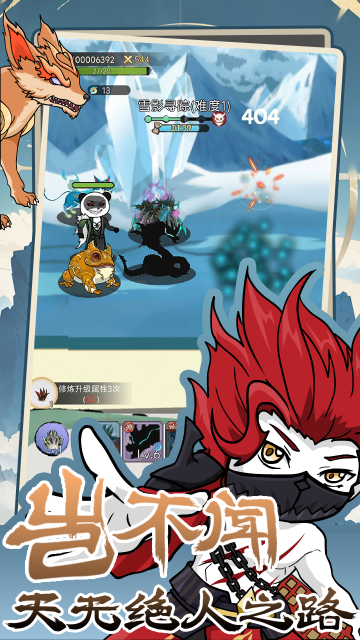 斗兽至高天截图