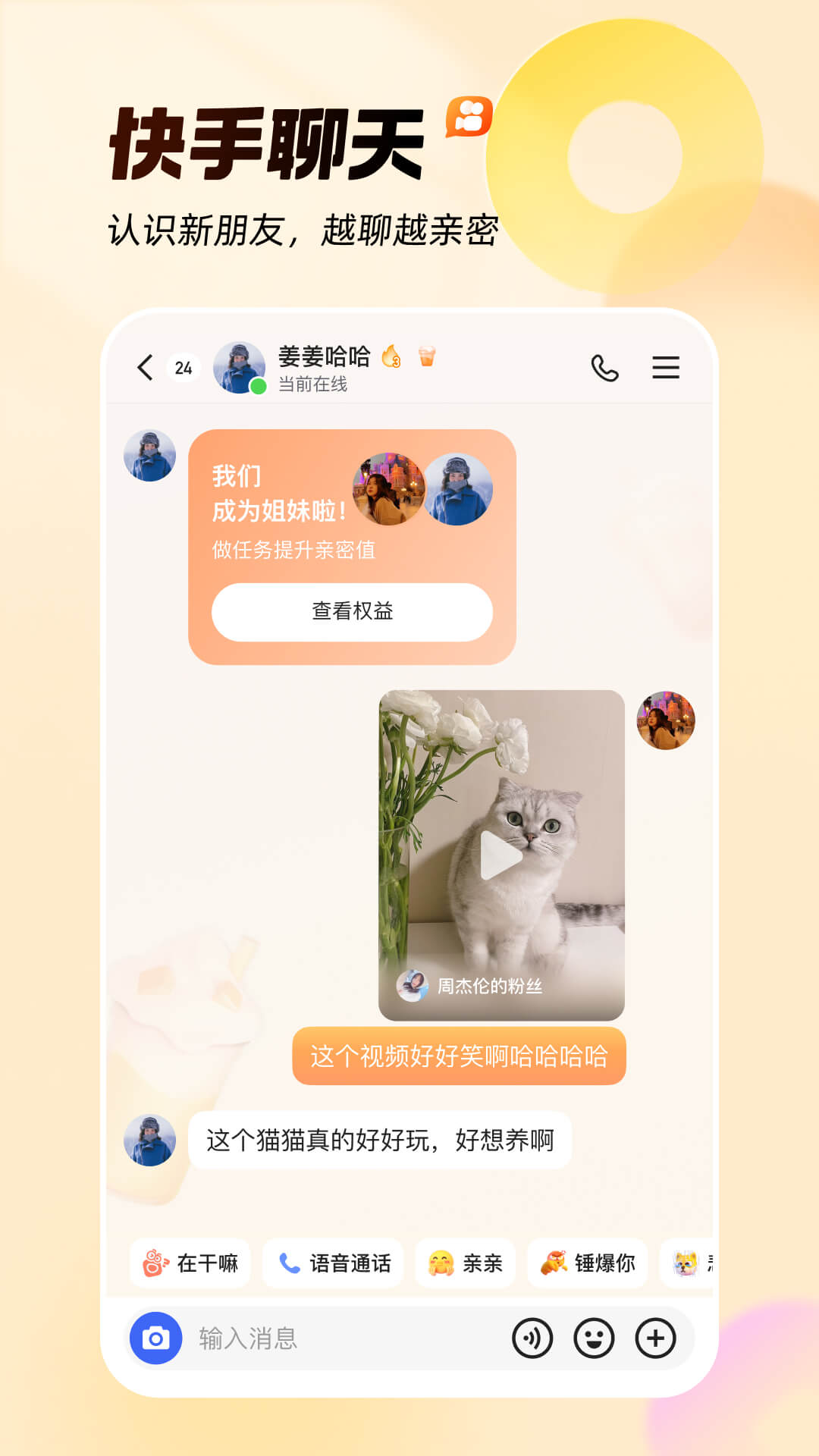 快手官方网页版入口 v13.7.30.43728